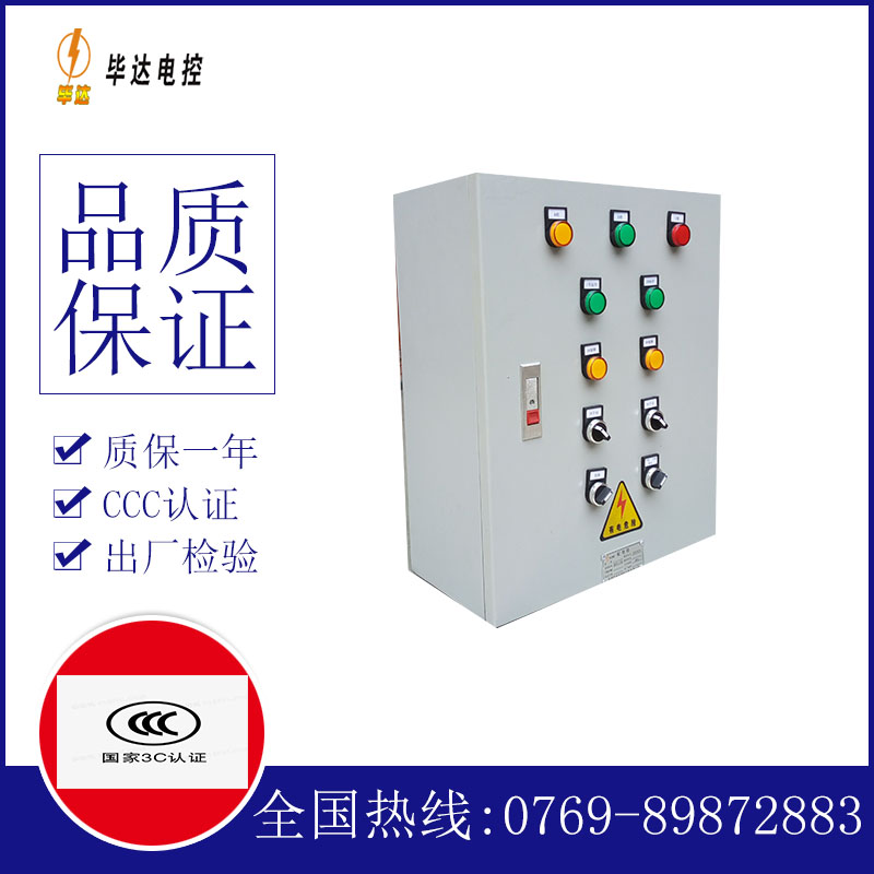 福州一用一备控制箱