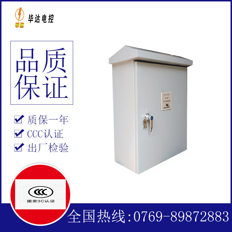 福州排污泵控制箱