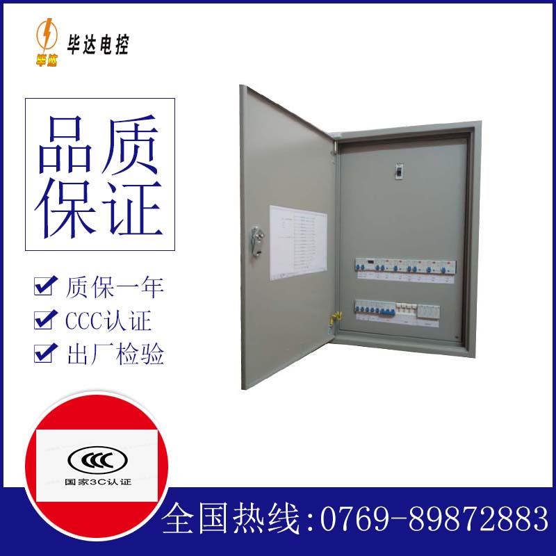 福州成套配电箱